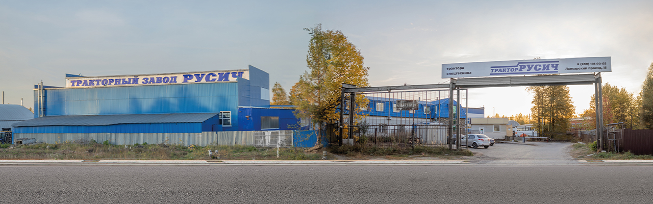 ТРАКТОРНЫЙ ЗАВОД РУСИЧ, ООО
