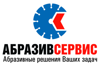 АБРАЗИВ СЕРВИС, ООО